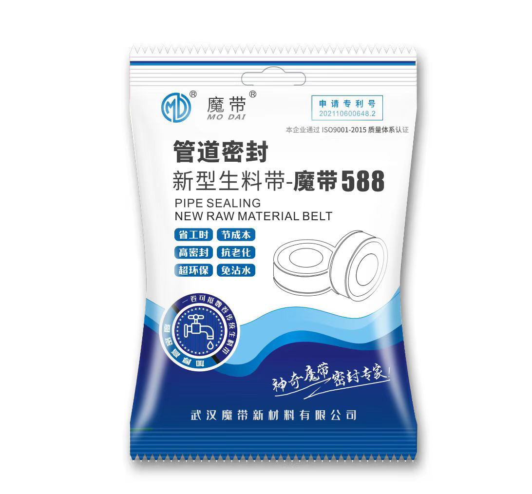 魔帶高科 管帶密封新型生料帶 魔帶588